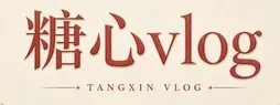 糖心vlog标识
